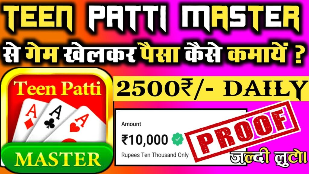 Teen Patti Master Purana – Old version APK download. Play card games, earn daily cash, fast withdrawal. 18+ only. Install now.